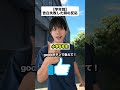 皆んなは何回告白したことある? #コントチャンネル #shortvideo #subscribe #shorts