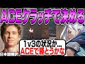 ACS430 HS率44%でレディ帯を破壊するアジア最強ジェットのスミス！最後はACEクラッチで試合を決める！【日本語翻訳】【PRX something 切り抜き】【VALORANT】