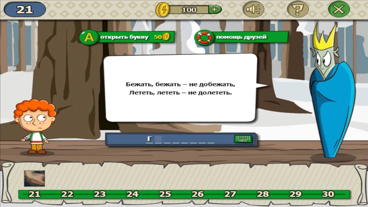 Бежать, бежать не добежать, Лететь, лететь не долететь - YouTube