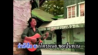 กำลังใจ - ฤทธิพร อินสว่าง