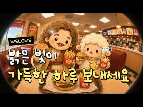세상이 너무 어두울 때, 나를 밝혀 주는 찬양