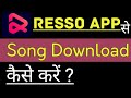Download Lagu Resso app se Song kaise Download kare | How to Download Song in resso app information in hindi