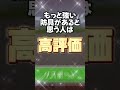 一番強い防具着た人が勝ち！#minecraftshorts #minecraft #マイクラ #まいくら #shorts #ギリュー盗撮隊パロディ #shortvideo #short