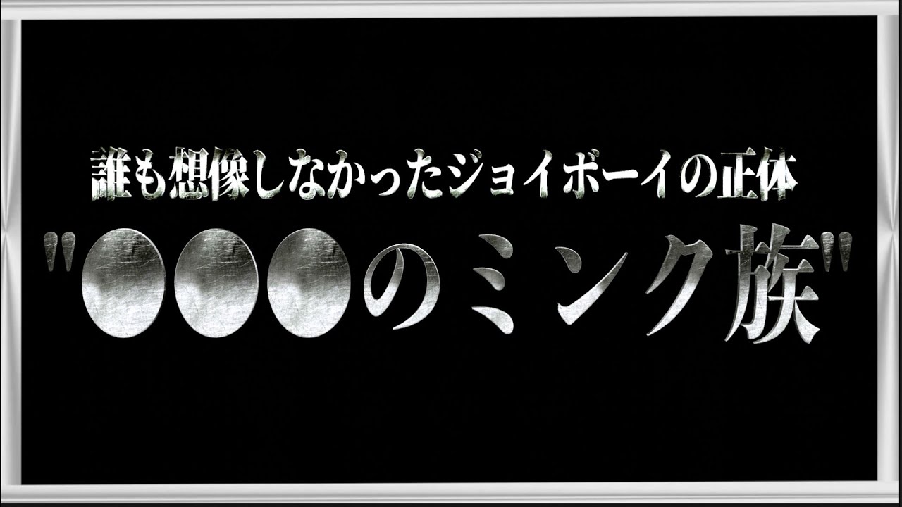 ジョイボーイの正体は“●●●のミンク族”。誰も想像出来なかった最終章考察をイッキ見【ワンピース ネタバレ】【ワンピース 考察】