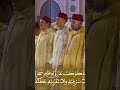 شاهد أمير المؤمنين يتلو القرءان القارئ عمر القزابري