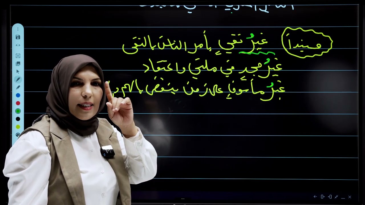 اسلوب النفي محاضرة رقم ( ٢٢ ) غير النافية