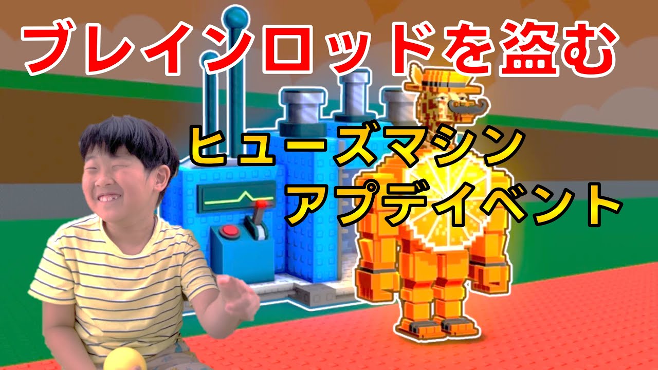 Steal a Brainrot: New Update Chaos!#roblox #italianbrainrot - YouTube