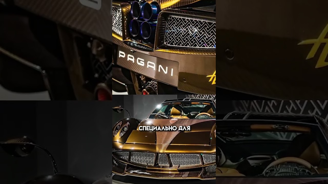 Pagani Huayra Hermès Edition — гиперкар, который оценили в $240 000 000 💸 