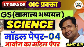LT Grade GS Science Online Classes |Prepare for UP LT Grade Teacher Exam 2025|LT GS SCIENCE PRACTICE