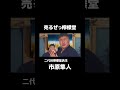売るぜっ檸檬堂🍋 #安仁屋 #ルーキーズ #市原隼人 #檸檬堂 #cm