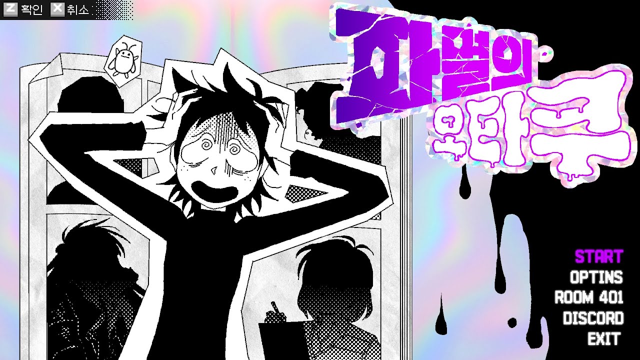 Doomed Otaku trailer