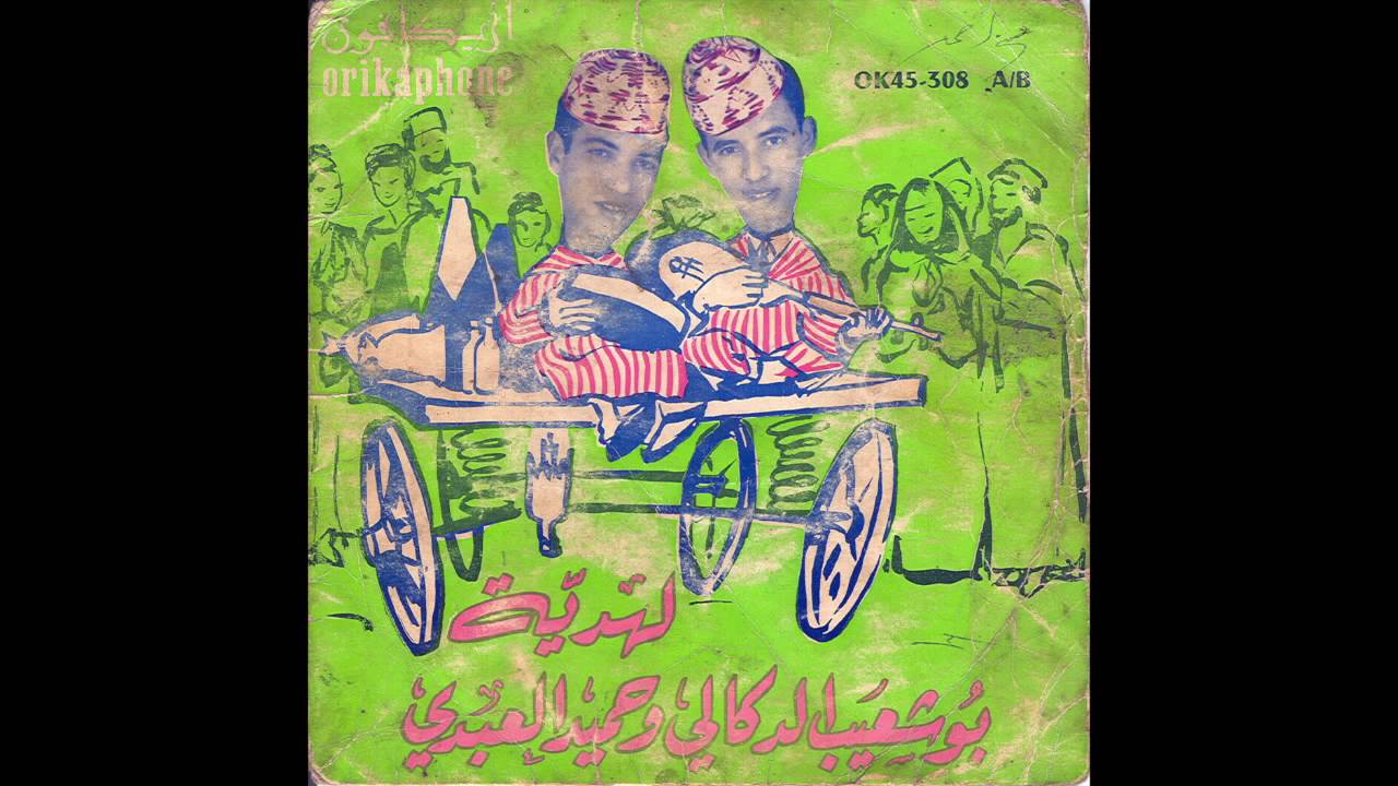 Bouchaib Doukali 1975, Marokko