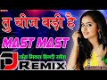 Banja Meri Tu Mahbooba Dj Remix Song||Tu Chij Badi Hai Mast Mast Hindi Old Dj Song