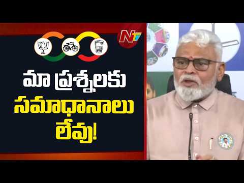 Ambati Rambabu Slams AP Govt over DSC | Ntv Telugu - NTVTELUGU