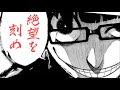 【ブルーロック/絵心甚八】敗北者たちよ!絶望を刻め