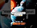 Hubble ने खोजा अब तक का सबसे खतरनाक Planet Factory 😱 | Dracula’s Chivito Explained #HubbleDiscovery
