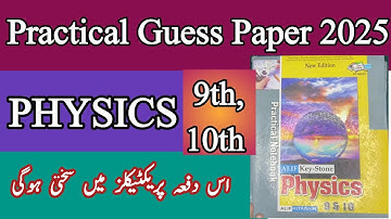 Class 10th Physics Practical Pattern 2025 | Class 10th Physics Practical Guess Paper 2025