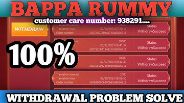 Bappa Rummy Withdrawal Problem solution today| Bappa Rummy New update| Bappa Rummy App 🤑