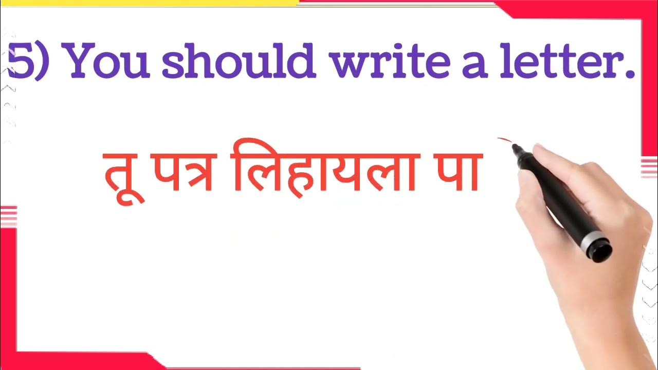 Use Of Should In A Sentence YouTube use-of-should-in-a-sentence-youtube
