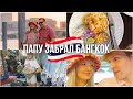 Рынок в Тае КАК В 90х / Чатучак 👍🏻 Речная прогулка по Бангкоку ДЕШЕВО и ШИКАРНО/Кормим ПАПУ Пад Таем