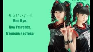 BABYMETAL - Catch Me If You Can (Color-Coded Japanese, Romaji, English & Russian)