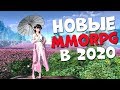 10 НОВЫХ ММОРПГ НА ПК В 2020 ГОДУ! ЛУЧШИЕ MMORPG КОТОРЫЕ СТОИТ ЖДАТЬ!!