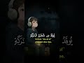 القران الكريم راحة نفسية تلاوة خاشعة حالات واتساب قران كريم تلاوات القران #حالات_واتس_اب#راحة_نفسية