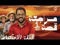 مراجعة قصة The Old Man And The Sea انجليزي اولى ثانوي الترم الثاني مراجعه قصه انجليزي اولي ثانوي 