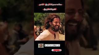 #ycpvs chruch நான் இருக்கிறவராகவே இருக்கிறேன்" (I AM WHO I AM) என்பது பைபிளில் யாத்திராகமம் 3:14-ல்