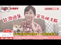 日本人過農曆新年人生第一次家裡貼春聯：台湾で旧暦を過ごしてみた！