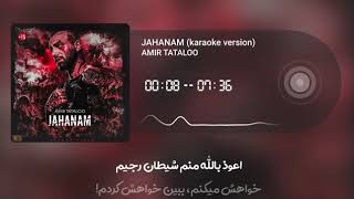 Download Lagu Amir Tataloo - Jahanam - KARAOKE Version (امیر تتلو - جهنم) MP3 Download Lagu Amir Tataloo - Jahanam - KARAOKE Version (امیر تتلو - جهنم) MP3