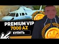 КУПИЛ PREMIUM VIP ЗА 7000 AZ COINS НА РОДИНА РП | RODINA RP