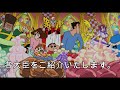 宇宙のプリンス 大臣紹介 宇宙のプリンス 大臣紹介