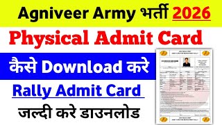 Agniveer army Physical Admit Card kaise download kare 2026 | Agniveer army Physical Admit Card 2026