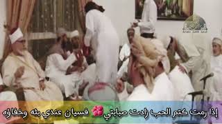 قصيدة فؤادي بخير المرسلين مولع انشاد ( علي الصوافي )  بمجلس الحبيب سالم المشهور
