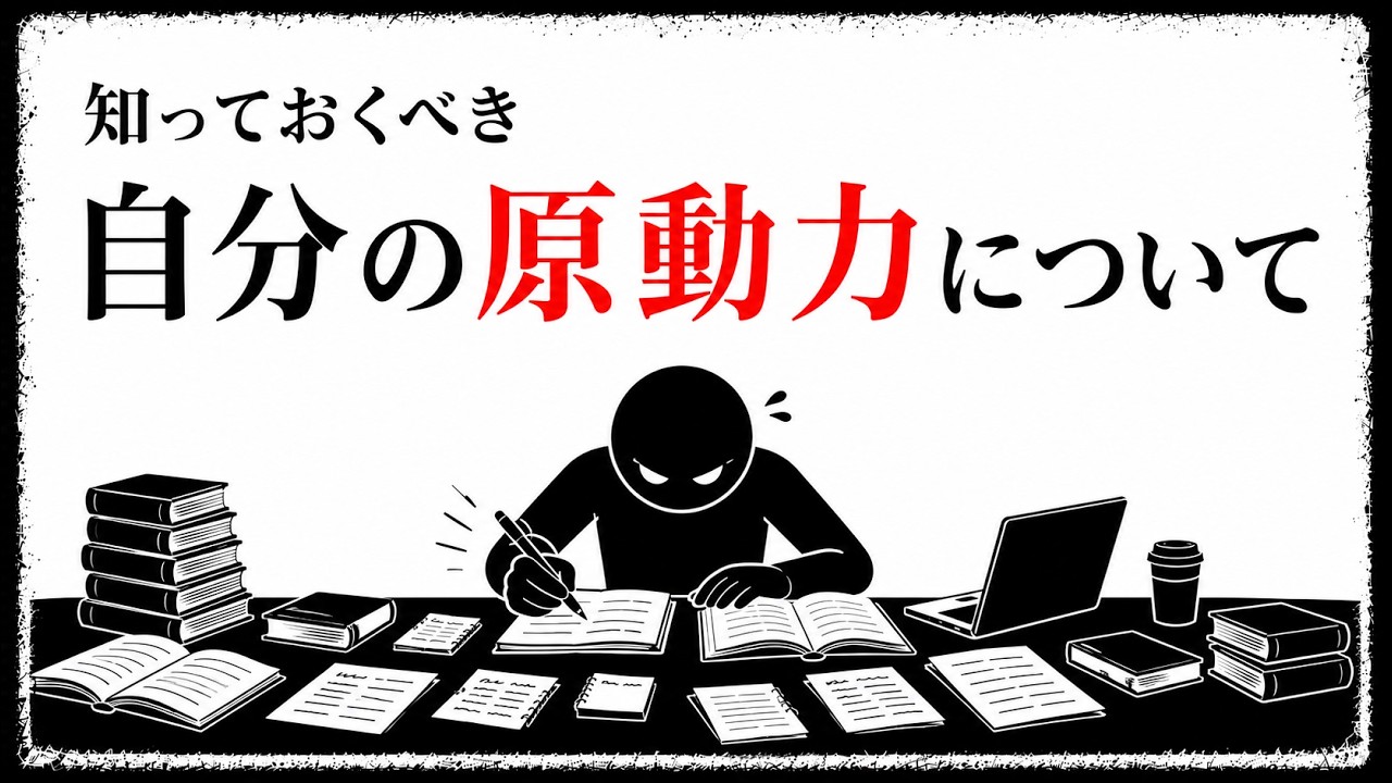 努力が止まらなくなる条件｜行動を加速させる動機と環境の関係