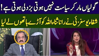 Shiffa Yousafzai Vs Rana Sanaullah Ground Zero With Shiffa Yousafzai 365 News Ee2W