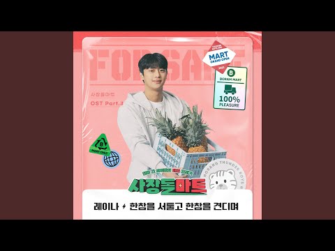 한참을 서툴고 한참을 견디며 (Enduring long and clumsily) thumbnail