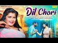 Dil chori  official song  anjali yadav  surya dighliya  new haryanvi songs haryanavi