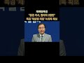 [채해병특검] &quot;장관 지시, 혐의자 2명만&quot;…특검 &#39;채상병 외압&#39; 녹취록 확보
