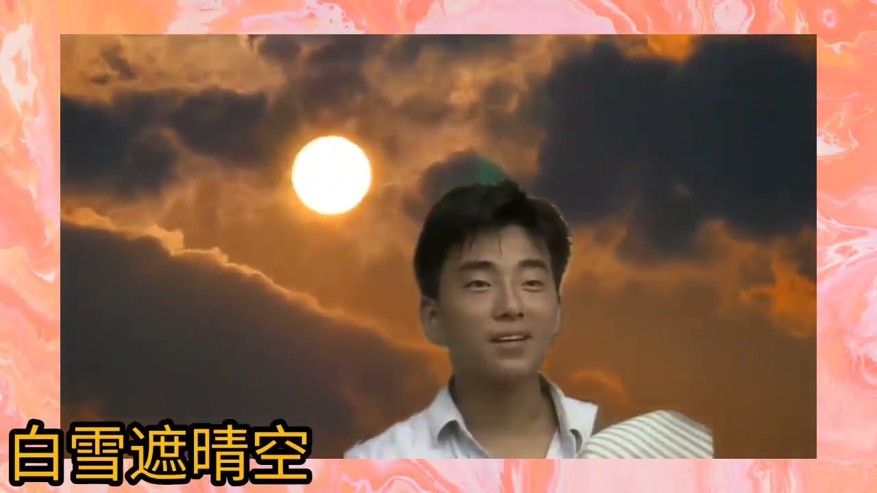 在 YouTube 上观看 呂方 1995《秋詩篇篇》曲+詞.劉家昌 演.黃造時 劉嘉玲 在 YouTube 上观看 呂方 1995《秋詩篇篇》曲+詞.劉家昌 演.黃造時 劉嘉玲