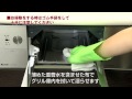 動画で見るガスコンロのお手入れ（グリル庫内）