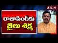 BJP MLA Raja Singh sentenced to one year imprisonment