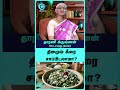 Greens in pressure cooker to save time? Dr. Dharani Krishnan - #shorts #shortvideo #spinachbenefits