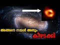 The First Direct Image Of Milkyway Centre | Sagittarius A* Explained In Malayalam