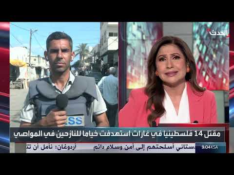 نشرة 6 غرينيتش: تطورات غزة وهجمات الحوثيين