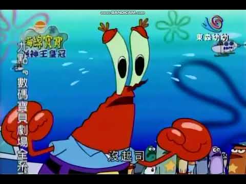 海綿寶寶  沒起司