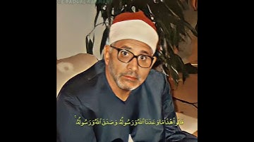 شحات محمد أنور مقام البيات تلاوة نادرة