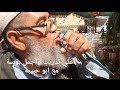 مفاجآت وتسليم أحلي طيور مع ابو حبيبة 