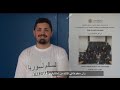 Marwan Mahfouz Del Salento University In Italy مروان محفوظ تحت الشباك ناطر 